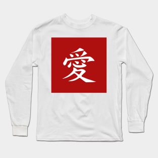 LOVE written in ancient Japanese Kanji script Long Sleeve T-Shirt